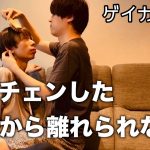 猫系彼氏の髪色似合いすぎて辛いから見て〈ゲイカップル〉〈Japanese gay couple〉