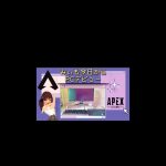 みぃも今日からPCデビュー！！#apex #apexlegends #カップル #カップルチャンネル #shorts #ゲーム #pc #pcgaming