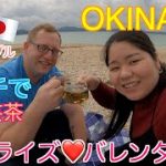 【国際カップルVlog】ビーチで初工芸茶&サプライズバレンタイン（#12）