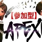 ［apex参加型]一緒にやりませんか？　＃apex　＃カップルゲーム実況　＃参加型　＃雑談