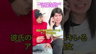 【カップルあるある】後輩想いな彼女 #shorts #カップル #あるある