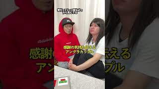 【カップルあるある】お互いの感謝伝えるって大切 #shorts #カップル #あるある