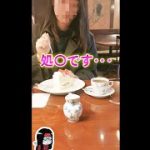 恋愛に興味無い処〇女子大生をナンパ！即ホ狙った結果まさかの結果に！？　#shorts