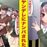 【漫画】ヤンデレ美女にストーキングされたので逃げていたら途中で学園のマドンナとロッカーに閉じ込められた。美女「絶対に私のものにするからね？大好きだよ♡」俺「助けてくれー！」【胸キュン漫画】【恋愛漫画】