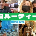 沖縄移住１年のカップルの休日密着