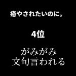 男が冷める女子ランキング👻       #心理学 #心理テスト #恋愛