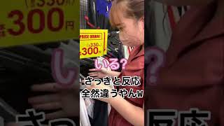 安いものすぐに欲しがる彼女#カップル #カップルチャンネル #れこれこカップル