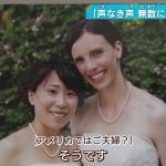 同性カップルの結婚を認めないのは「憲法違反ではない」大阪地裁で判決