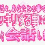 【恋愛❤️夏至の最強パワー🌞🌈】お相手からの答えがワクワクすぎた🥰タロット🧚オラクルカードリーディング