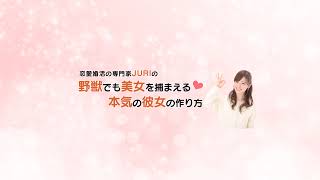 恋愛❤️婚活の質問に答えます♪