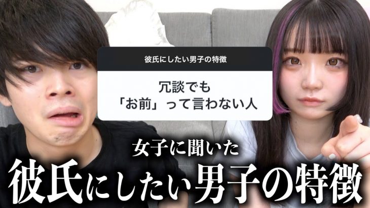 これ見れば普通に彼女できます…女子に彼氏にしたい男の特徴聞いたら普段聞けないエグい本音続出…