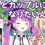 トワ様ついに公式カップルチャンネル設立！？【常闇トワ/桃鈴ねね/ホロライブ】