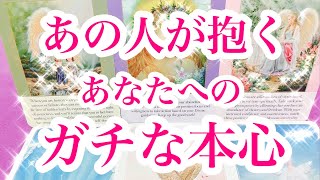 【切なすぎ】驚き展開多数✨タロット深堀り恋愛カードリーディング💐ルノルマンオラクルで片思い複雑恋愛の相手の気持ちを詳細に見ました