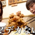【大食い】名古屋のハンパない巨大唐揚げタワーをカップルで食う休日。