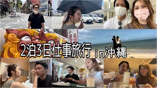 【vlog】カップルとして行く旅行はこれが最後です