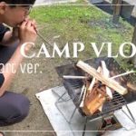 【カップルキャンプ】vlog / camp / 駒ヶ根高原家族旅行村キャンピングリゾート / ogawa / facil /ファシル