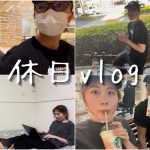 【vlog】交際4年目カップルの休日は…