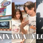 【vlog】雨の日でも楽しめるカップルの沖縄旅行✈️Day1🌺博多弁女子×関西弁男子
