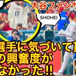 カップルを虜にさせた瞬間‼︎【大谷翔平ファンサービス】17を持って声をかけるとなんと大谷選手が反応！カップルの反応が最高すぎた！こんなにもファンを喜ばせられる大谷選手の凄さを実感。現地映像7月1日