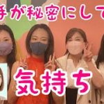 【恋愛タロット5択】あの人が内緒にしている気持ち