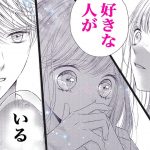 【恋愛漫画】三角関係に嫉妬!? 幼なじみカップルが初めてのガチ喧嘩で修羅場…!!『ハロー、イノセント』7月号最新話【アニメ・少女マンガ動画】｜りぼんチャンネル