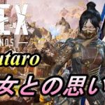 【Apex Legends】息ピッタリな脳筋カップル