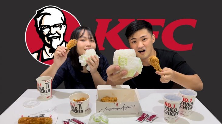 世界で唯一？ご飯のケンタッキーがヤバすぎた…【KFC】【国際カップル】