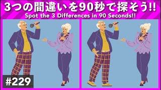 【脳トレ／間違い探しクイズ】歌うカップル／瞑想／など／子供から大人まで楽しめる頭の体操／暇つぶし／集中力、注意力、観察力を養う／老化防止／No.229