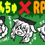 【学術×クリエイター】 恋愛ゲーム×植物学⁉「ぷらんちゅ２」プレイします！【RPNP】