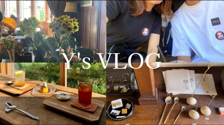 【Vlog】週末の過ごし方🌱/社会人の休日/遠距離カップル/カヌレ/お寿司/プリン/カフェ