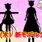 【カップルVtuber】ぱるねこ実況ちゃんねる新Live2D発表会【白猫ジュンジュン】【黒猫てゃん】