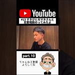 けいしくんYouTube13本目【すきぴと元マネさんと恋愛相談】part.10 #shorts #三島啓史 #けいし #egg #eggメンズモデル #すきぴ #恋愛相談