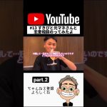 けいしくんYouTube13本目【すきぴと元マネさんと恋愛相談】part.2 #shorts #三島啓史 #けいし #egg #eggメンズモデル #すきぴ #恋愛相談