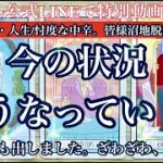 【🏢📝📮恋愛・仕事・人生/忖度なし中辛！２倍速が良いかも。沼地脱出宣言📮📨🏗】✨今の状況どうなっていく？最終結果・時期も出しました✨