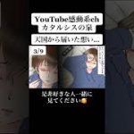 切ない恋愛動画だよ🥺#感動#泣ける#漫画動画