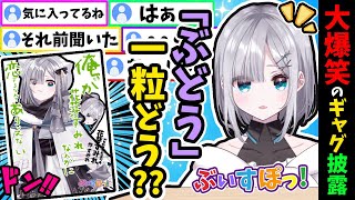 花芽すみれ『マロ読み』面白シーン抜粋!! 恋愛サーキュレーションの生歌披露！？【ぶいすぽ/花芽すみれ/切り抜き】