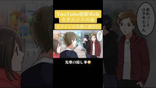 他の動画も見てね🥰#感動#恋愛#マンガ動画