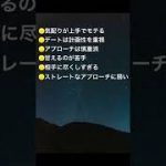 生まれ順別恋愛性格　第一子編　　熱血オヤジのモテ塾