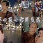 【vlog】カップルで浅草の夜をお散歩デートしたら幸せすぎました。夏の夜雰囲気好き。