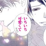 【恋愛漫画】クールなアラフォー男にどんどん溺れていく…【ラブファントム・第2話】フラワーコミックスチャンネル