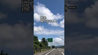 歳の差カップルが行く☆【オープンカーでおでかけ#2】#short #新潟