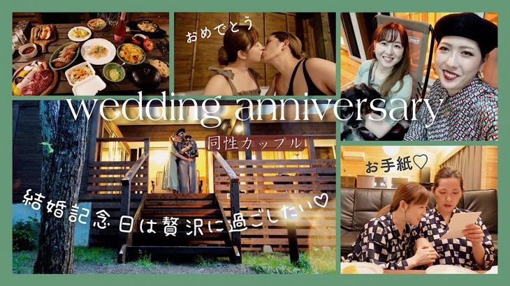 【交際7年目】今年の結婚記念日も幸せでした。#247