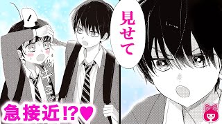 【恋愛漫画】好きな人を意識しすぎてたら、嫌ってると勘違いされちゃった!? 放課後一緒に遊びに行くことになったけど…？『恋するミニマムムーン』9月号最新話【アニメ・少女マンガ動画】｜りぼんチャンネル