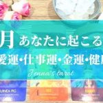 💝必見💝【9月の運勢🔮】9月あなたに起こること🌝💫恋愛運・仕事運・金運・健康運・テーマ・アドバイス【タロット🌟オラクルカード】片思い・復縁・出会い・人生・未来・転職・人間関係・アドバイス