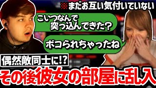 Apex界の大物カップルが偶然衝突!! その後乱入したSweetが取った行動は？【クリップ集】【日本語字幕】【Apex】