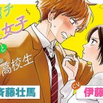 CV斉藤壮馬・伊藤静【恋愛漫画】「プロミス・シンデレラ」スピンオフ！恋する男子の恋愛奮闘記【＃バツイチアラサー女子と男子高校生】フラワーコミックスチャンネル