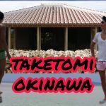 【🏳️‍🌈GayDads🇰🇷🇯🇵】Taketomi Island, Japan (ゲイカップル 게이커플)