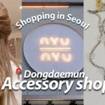 JNP I 한일커플・日韓カップル I 이렇게 싸다고!? 동대문 악세사리샵 NYUNYU🦋💕 I トンデムンの激安アクセサリーショップNYUNYUに行ってみた🥺❤️