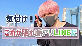 ９割の女子が知らない！男心のつかみ方【恋愛相談LIVE】