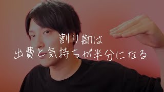 なぜデートで割り勘がゴミか、説明するわ。【学べる恋愛相談LIVE】